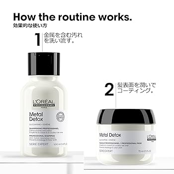 セリエ♡エクスパートメタルDXシャンプー＆DXマスク☆新品セット 楽天市場】ロレアル プロフェッショナル セリエ エクスパート